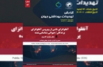 دوازدهمین شماره تهدیدات بهداشتی جهان با موضوع (آنفلوانزای ناشی از ویروس آنفلوانزای پرندگان/حیوانی شناسایی شده در کامبوج)