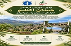 اردوی آموزشی فرهنگی کارکنان انستیتو پاستور ایران به مقصد اکنلو همدان