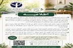 عقد قرارداد خدمات مشاوره و روانشناسی انستیتو پاستور ایران با مؤسسات معتبر 