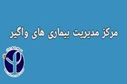عضویت اعضای هیأت علمی انستیتو پاستور ایران در کمیته‌های فنی کشوری معاونت بهداشت وزارت بهداشت