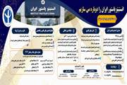 پاستور را دوباره می‌سازیم