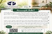 عقد قرارداد خدمات مشاوره و روانشناسی انستیتو پاستور ایران با مؤسسات معتبر 