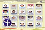 اسامی دانش آموزان ممتاز همکاران انستیتو پاستور ایران سال تحصیلی 98-97 