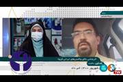 گزارش پیشرفت واکسن مشترک ایران و کوبا - تیرماه 1400
