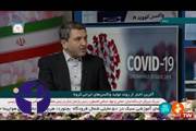 آخرین وضعیت واکسن کرونای مشترک ایران و کوبا - دکتر بیگلری - خرداد 1400