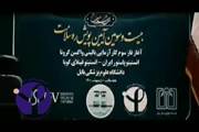 آغاز مرحله سوم کارآزمایی بالینی واکسن مشترک ایران و کوبا در بابل-اردیبهشت 1400