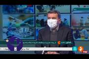 وضعیت پایش بیماری های کووید ۱۹ و آنفلوآنزا - دکتر علیرضا بیگلری - شبکه خبر سیما - 13 دی ماه 1400