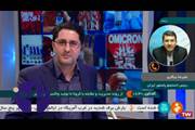 آخرین وضعیت تولید واکسن در انستیتو پاستور ایران - دکتر علیرضا بیگلری - دی ماه 1400