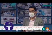 تحلیل وضعیت اپیدمیولوژی کرونا در ایران و جهان - دکتر مصطفوی - 29 بهمن ماه 1399