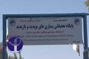 نشست مروری بر تاریخچه طاعون انسانی در ایران با همکاری دائره المعارف پزشکی اسلام و ایران مهر 1398
