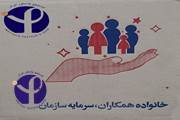 اهدای سبد کالای اساسی به همکاران محترم انستیتو پاستور ایران