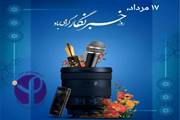 پیام قدردانی رئیس انستیتو پاستور ایران به مناسبت روز خبرنگار