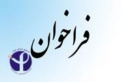 تدوین چشم‌انداز و برنامه استراتژیک انستیتو پاستور ایران و سناریوهای آینده راهبردی در حوزه تولید 