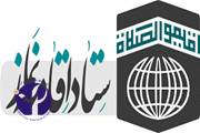انتصاب اعضای ستاد اقامه نماز انستیتو پاستور ایران