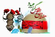 پیام تبریک سرپرست انستیتو پاستور ایران به مناسبت هفته دفاع مقدس