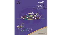 گپ 178 (گفتارهای پاستوری)