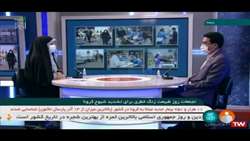 تحلیل آخرین وضعیت اپیدمی کرونا در ایران - دکتر احسان مصطفوی- 12 فروردین 1400