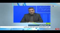 واکسیناسیون زیر 18 سال  - دکتر علیرضا بیگلری-اخبار سراسری- آبان ماه 1400