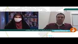 گزارش اولین واریانت کرونا ویروس انگلیسی - دکتر صالحی وزیری - 16 دی ماه 1399