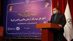 آغاز فاز سوم کارآزمایی بالینی واکسن کرونا در زنجان 