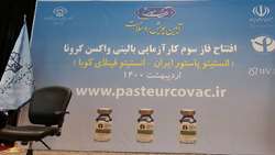 آغاز فاز سوم کارآزمایی بالینی واکسن کرونا کنژوگه مشترک انستیتو پاستور ایران و کوبا در یزد 
