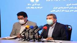 نشست خبری در خصوص گزارش پیشرفت مطالعه و تولید واکسن پاستو کووک در ایران 