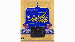 پیام تبریک رییس انستیتو پاستور ایران به مناسبت روز کارمند