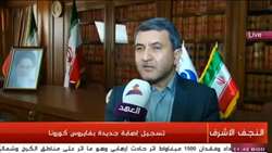 گزارش عربی شبکه العهد عراق از فعالیت های انستیتو در خصوص تشخیص کرونا ویروس-اردیبهشت 1399