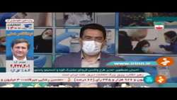 گزارش آخرین وضعیت واکسن کرونای کنژوگه توسط دکتر احسان مصطفوی، ۲۹ خرداد ۱۴۰۰