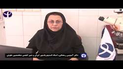مصاحبه با خانم دکتر آمیتیس رمضانی استاد متخصص عفونی انستیتو در خصوص کرونا ویروس - اسفند 1398