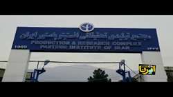 گزارش خبرگزاری ایرنا از خط تولید واکسن پاستوکووک در مجتمع تولیدی و تحقیقاتی انستیتو پاستور ایران - دی ماه 1400