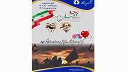 گپ 190 (گفتارهای پاستوری)