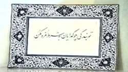 مراسم تشییه جنازه و ترحیم مرحوم دکتر منوچهر محمدی، رییس فقید سابق بخش سل، سال 1371