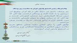 روز پزشک مبارک