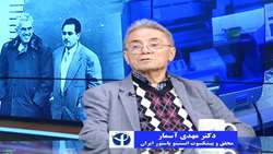قسمت دوم مجموعه تاریخ شفاهی انستیتو پاستور ایران در مصاحبه با دکتر مهدی آسمار
