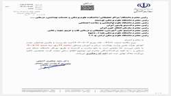 ثبت نام بیست و یکمین فراخوان‌ جذب اعضای هیات علمی وزارت بهداشت، درمان و آموزش پزشکی