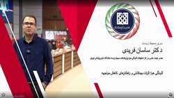 تأثیرات مخرب آلودگی هوا بر سلامت و راهکارهای کاهش مواجهه با آن