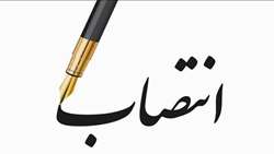 انتصاب آقای دکتر بهرام روشنایی به عنوان سرپرست بخش علوم حیوانات آزمایشگاهی مجتمع تولیدی، تحقیقاتی انستیتو پاستور ایران