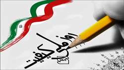 پیام تبریک رئیس انستیتو پاستور ایران به مناسبت روز ملّی کیفیت