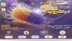 برگزاری بیست و ششمین کنگره بین المللی میکروب شناسی ایران 