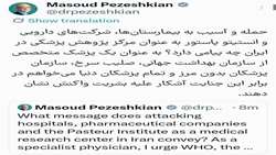 رئیس‌جمهور پزشکیان در شبکه اجتماعی ایکس نوشت