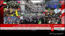 بازتاب آسیب های وارد شده به انستیتو پاستور ایران در شبکه خبر