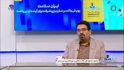 دستاوردهای انستیتو پاستور ایران در حوزه واکسن و تشخیص