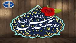 سالروز بزرگداشت خواجه نصرالدین طوسی و گرامیداشت روز مهندس