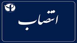انتصاب سرپرست توسعه سازمان و سرمایه انسانی انستیتو پاستور ایران