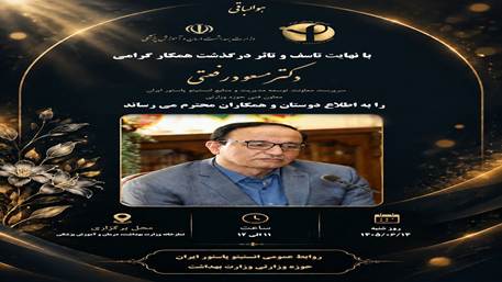  رفعتی3