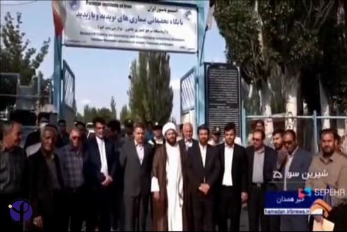 بازدید استاندار همدان از پایگاه تحقیقاتی بیماری های نوپدید و بازپدید انستیتو پاستور ایران واقع در روستای اکنلو شهرستان کبودرآهنگ