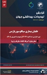 سیزدهیمن