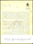 بخشی از پیشنهادات کفیل مؤسسة پاستور برای تنظیم بودجة 1314 به رئیس صحیة مملکتی 3