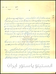 بخشی از پیشنهادات کفیل مؤسسة پاستور برای تنظیم بودجة 1314 به رئیس صحیة مملکتی 4